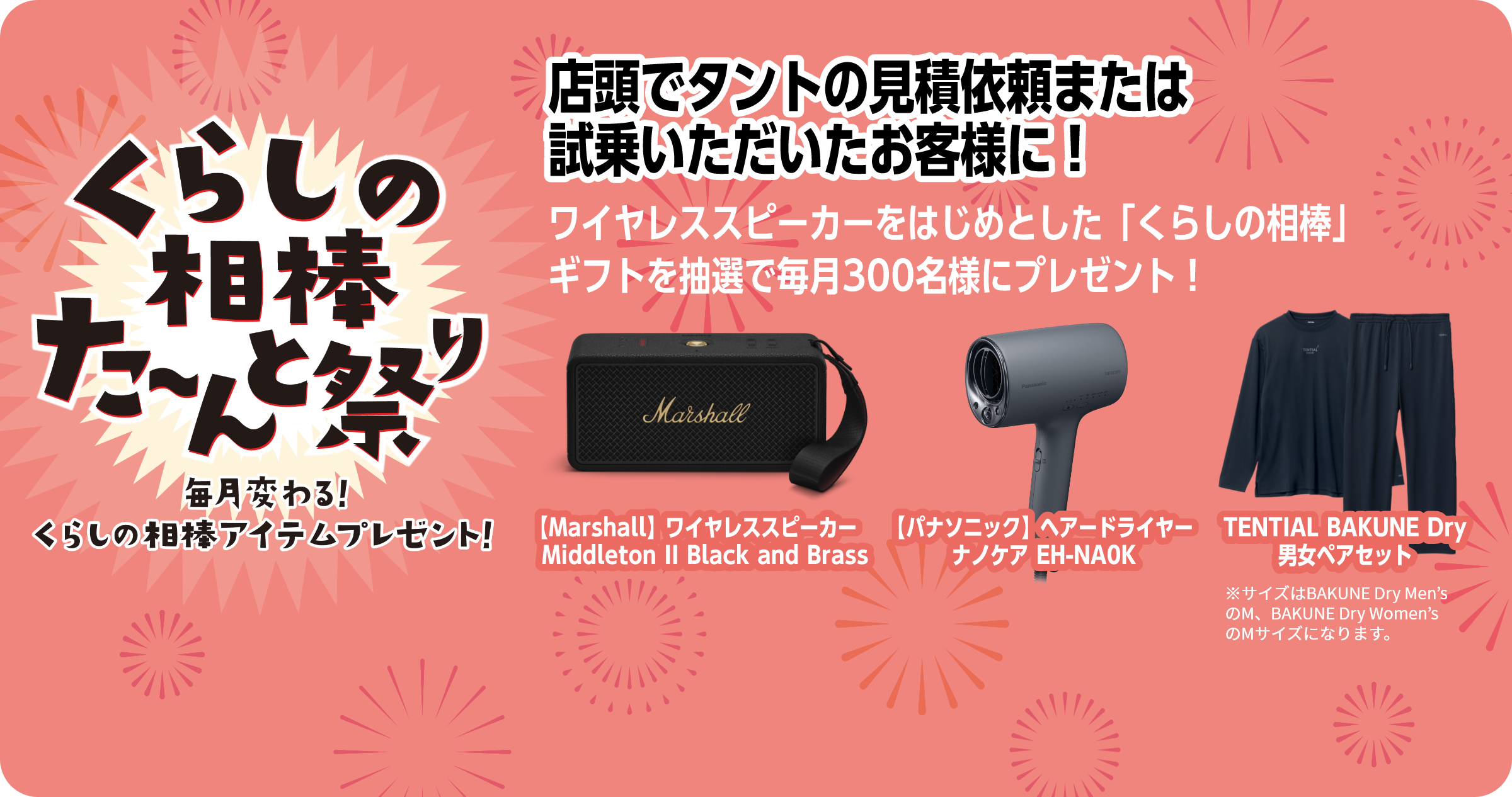 くらしの相棒 たんと祭り